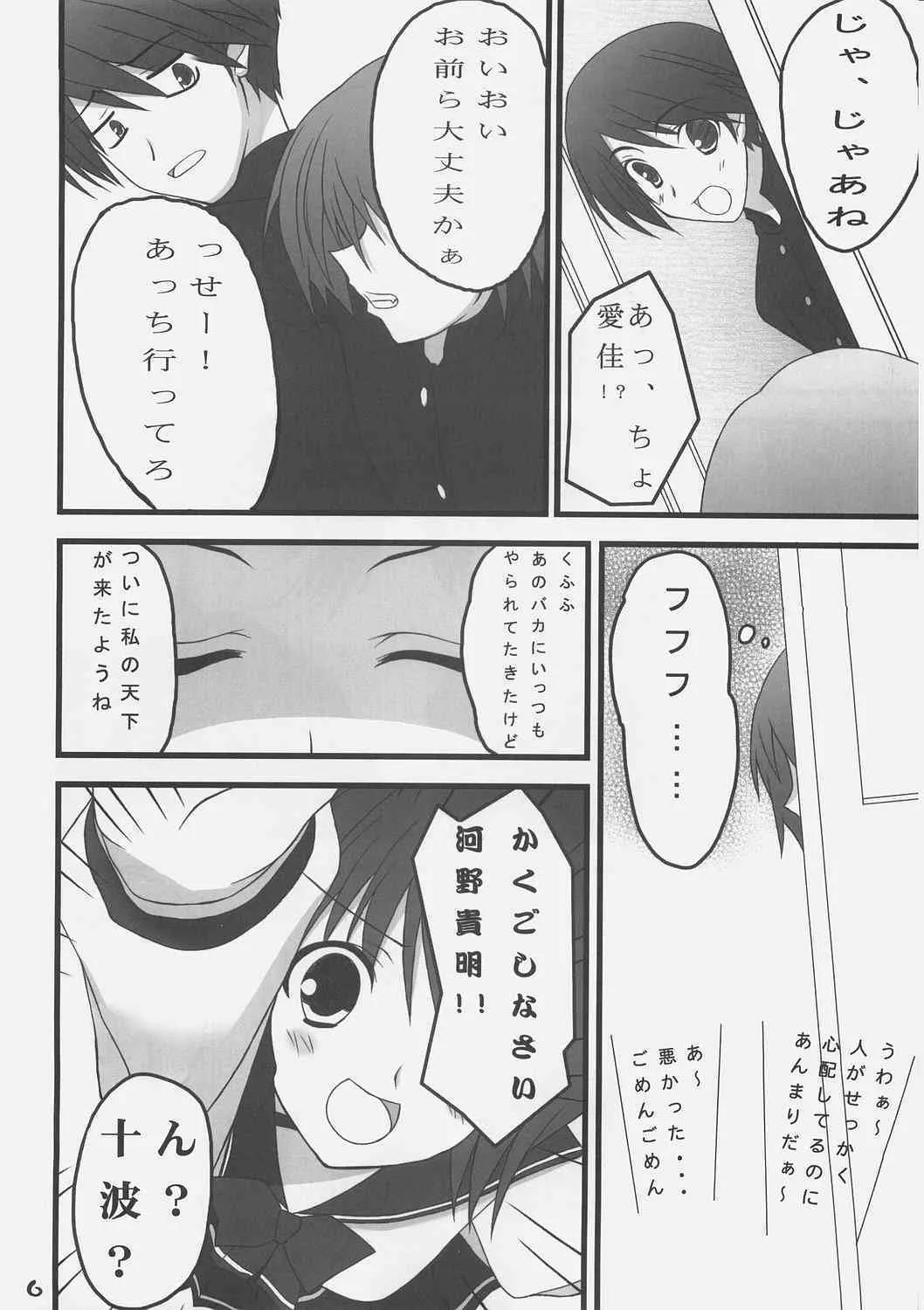 [NS Apple] Himitu Book (To Heart 2)_5