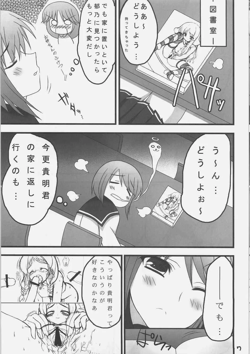 [NS Apple] Himitu Book (To Heart 2)_6