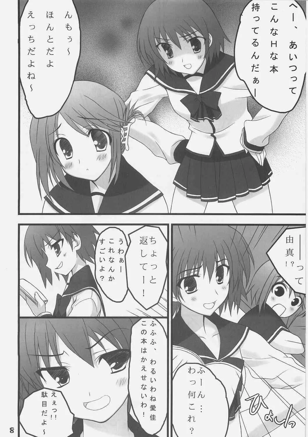 [NS Apple] Himitu Book (To Heart 2)_7