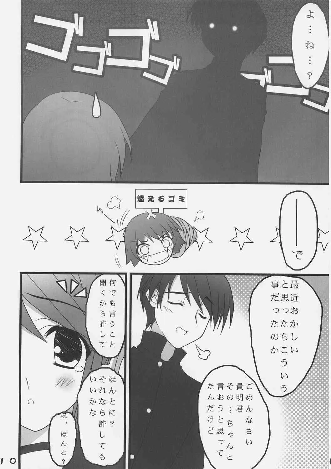 [NS Apple] Himitu Book (To Heart 2)_9