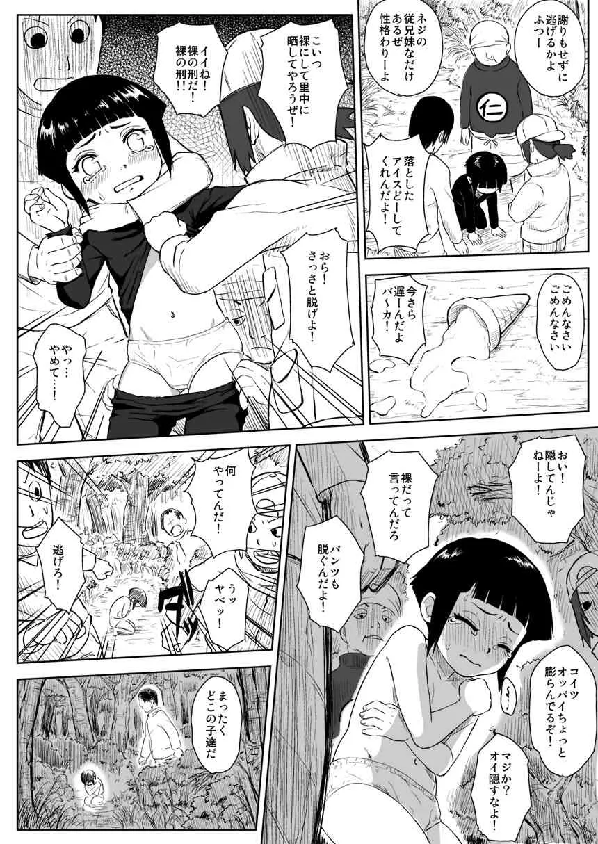 [青色症候群 (ユアサ)] 忍者依存症 Vol.8 (ナルト)_2