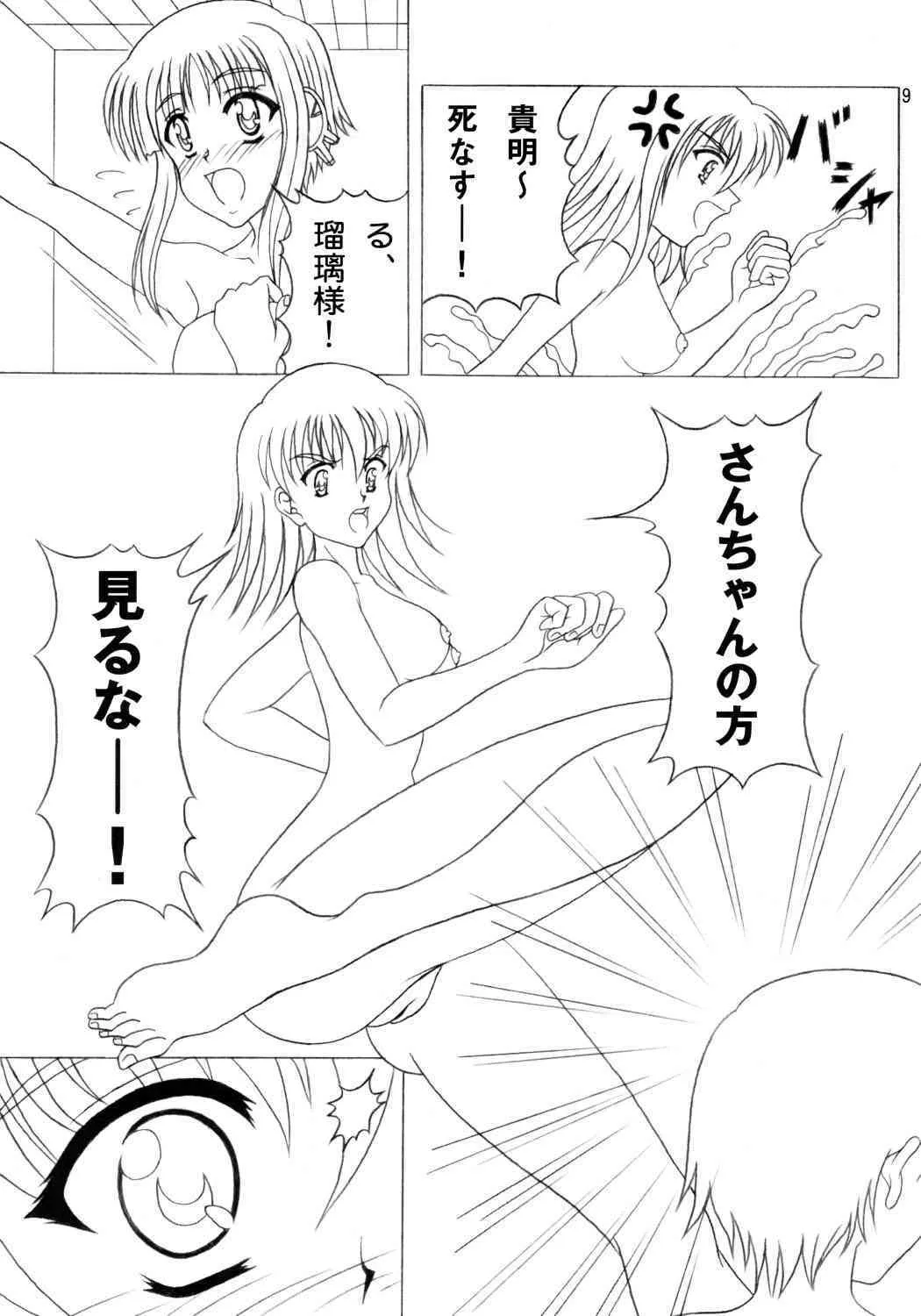 [Studio Gomasenbe] Daikon Ingen Akitenja!! (To Heart 2)_8