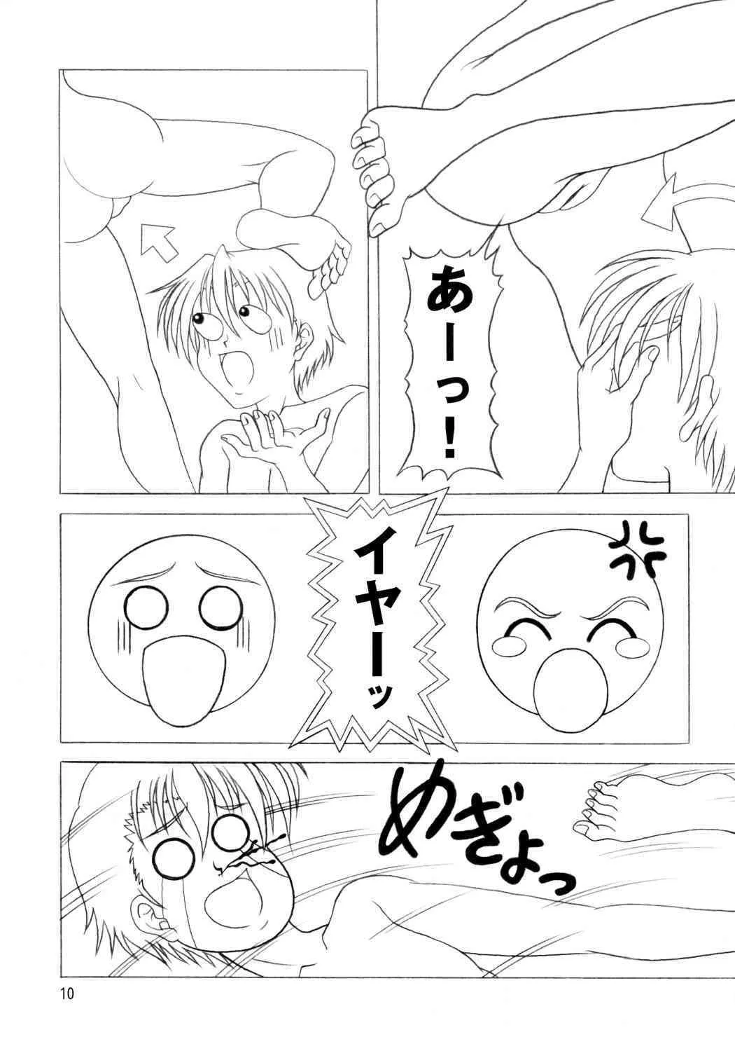 [Studio Gomasenbe] Daikon Ingen Akitenja!! (To Heart 2)_9