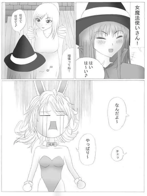 ト[トリアタマ]-Lv20-_5