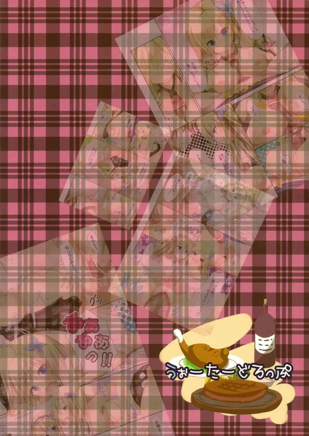 (C81) [うぉーたーどろっぷ (MA-SA)] ふにふにMEET (僕は友達が少ない)_2