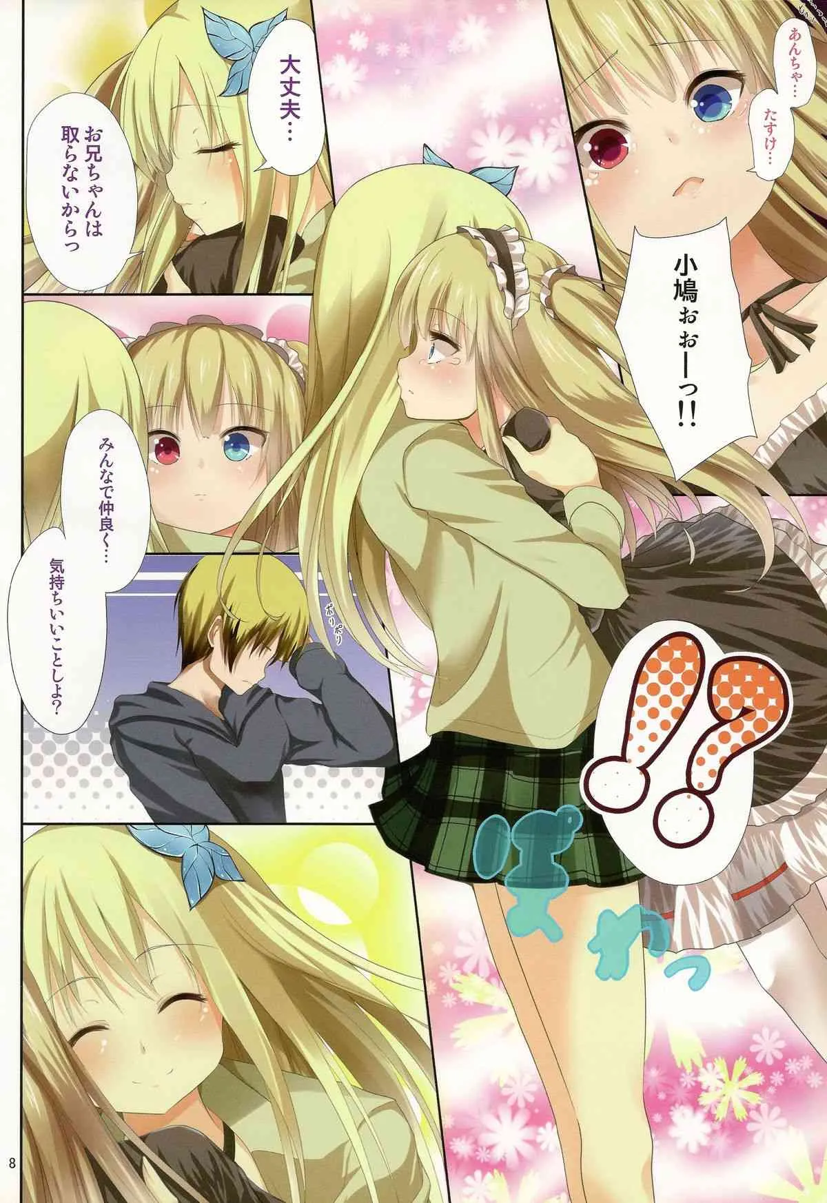 (C81) [うぉーたーどろっぷ (MA-SA)] ふにふにMEET (僕は友達が少ない)_8