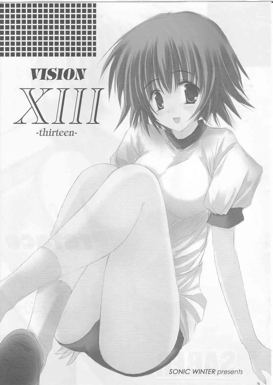 [SONIC WINTER (月島隆冬)] VISION XIII -thirteen- (Fate/hollow ataraxia, トゥハート2)_2