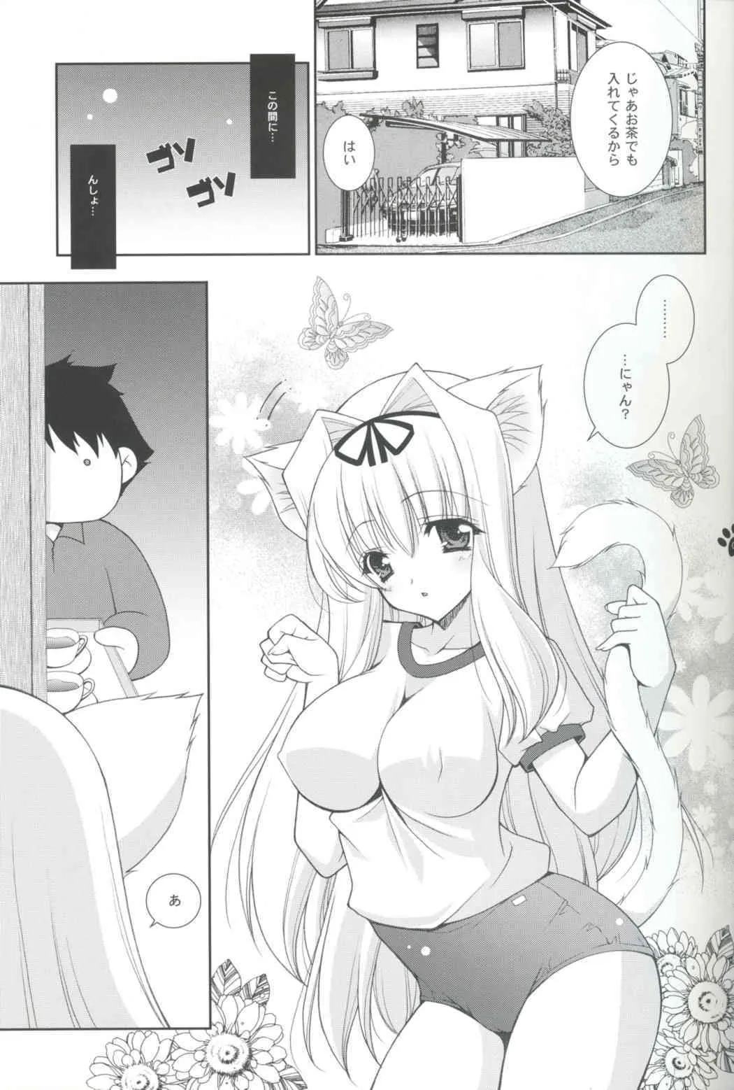 (C71) [しぐにゃん] ささらぱさらん (トゥハート2)_4
