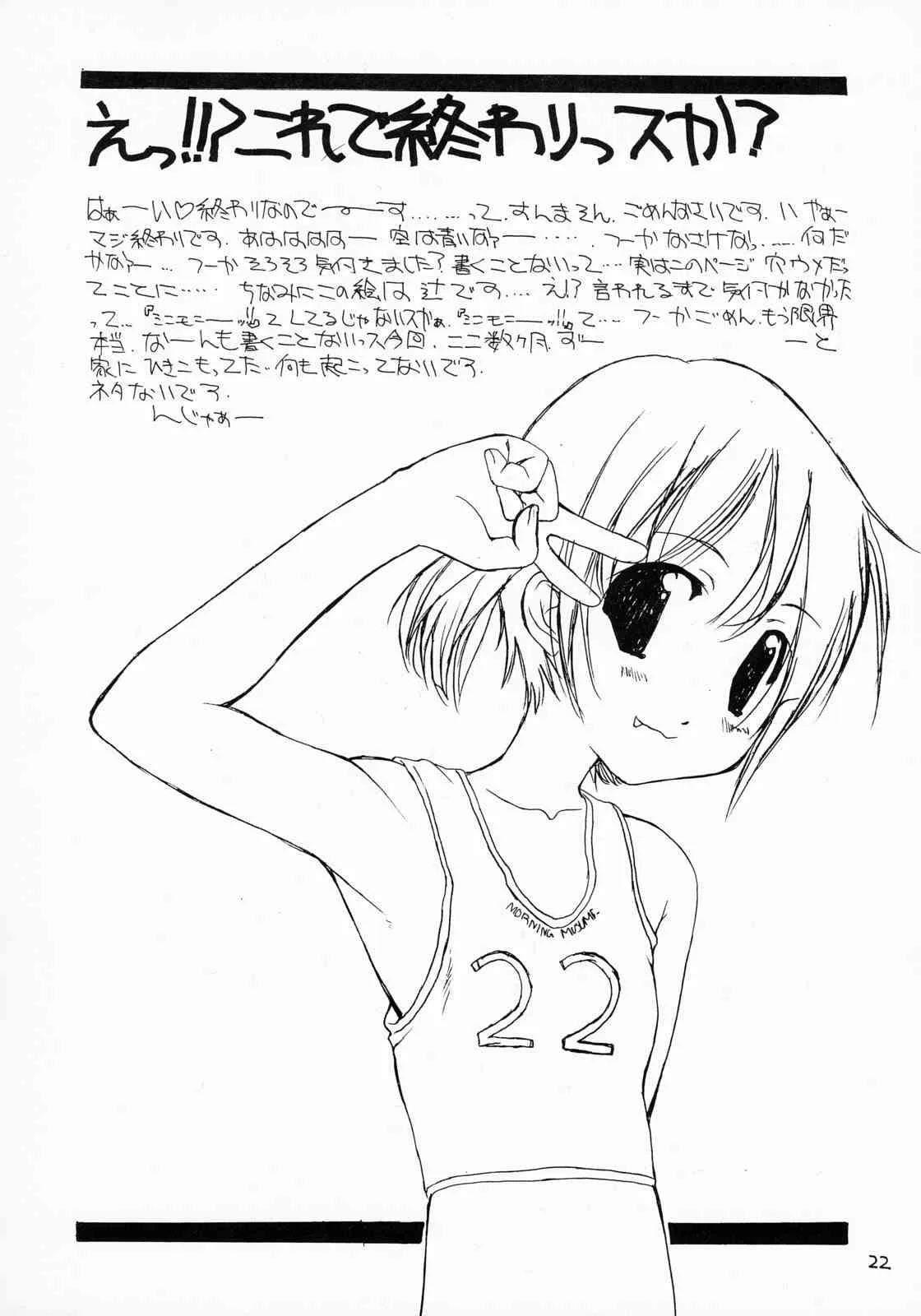 (C59) [牛乳屋 (七瀬真琴)] 短い髪の女の子の本 4_7