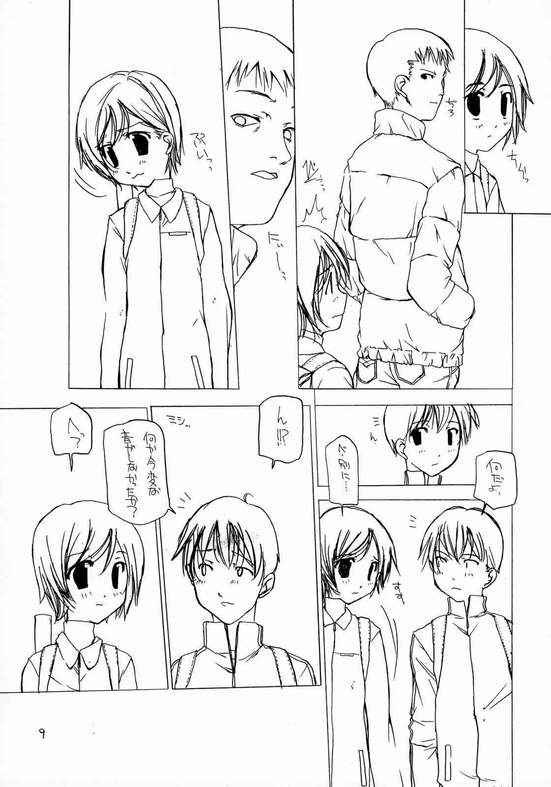(C59) [牛乳屋 (七瀬真琴)] 短い髪の女の子の本 4