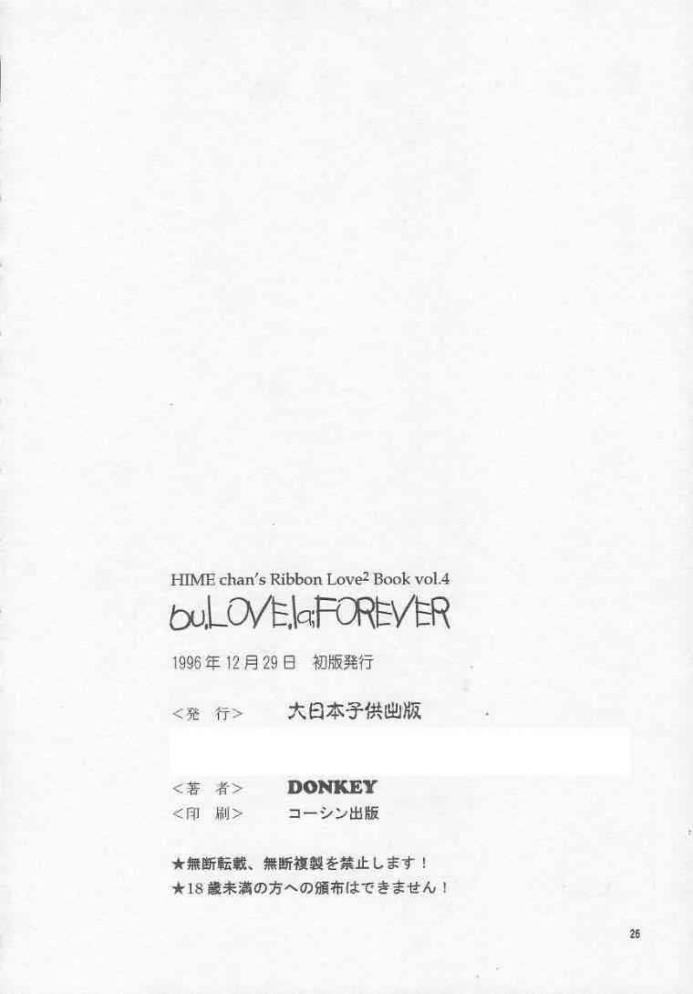(C51) [大日本子供出版 (DONKEY)] bu. LOVE. la; FOREVER (姫ちゃんのリボン)_8