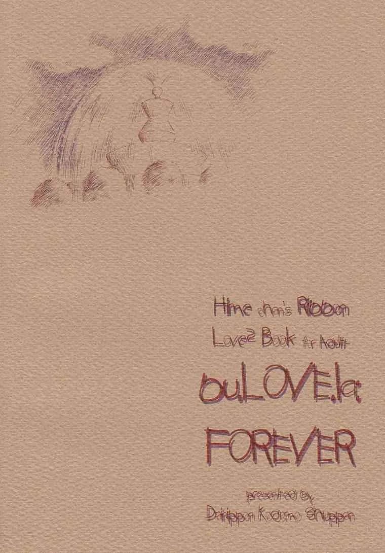 (C51) [大日本子供出版 (DONKEY)] bu. LOVE. la; FOREVER (姫ちゃんのリボン)_9