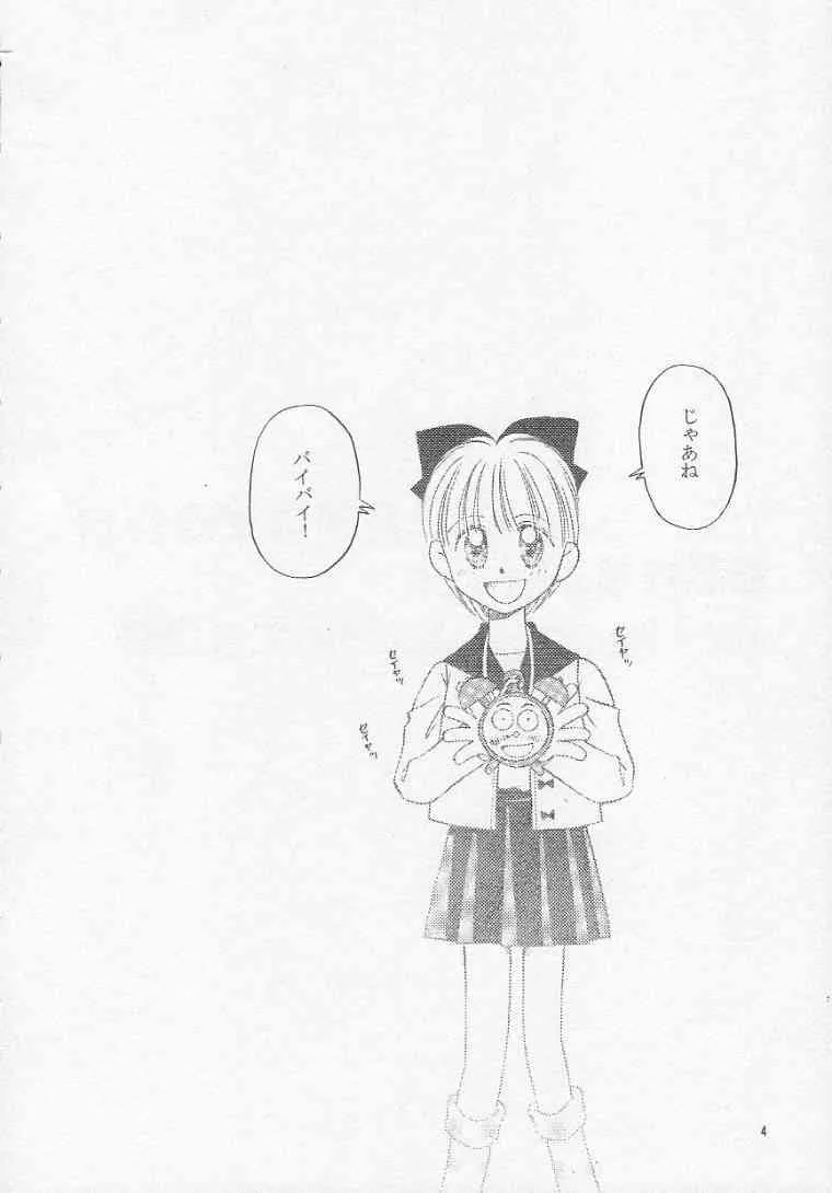 (C51) [大日本子供出版 (DONKEY)] bu. LOVE. la; FOREVER (姫ちゃんのリボン)_3