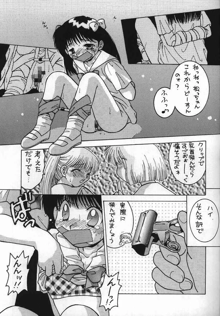 (C50) [激烈ロリィタ] 恋は水色 (水色時代)_6