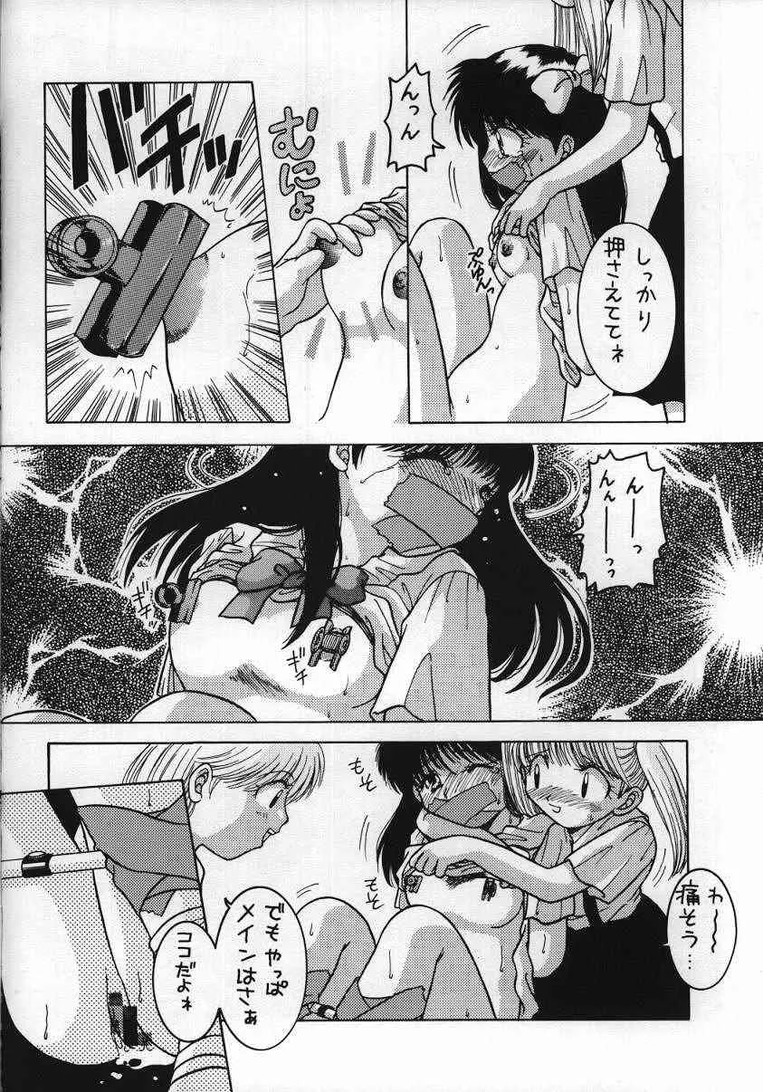 (C50) [激烈ロリィタ] 恋は水色 (水色時代)_7