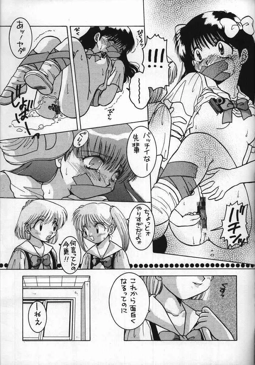 (C50) [激烈ロリィタ] 恋は水色 (水色時代)_8