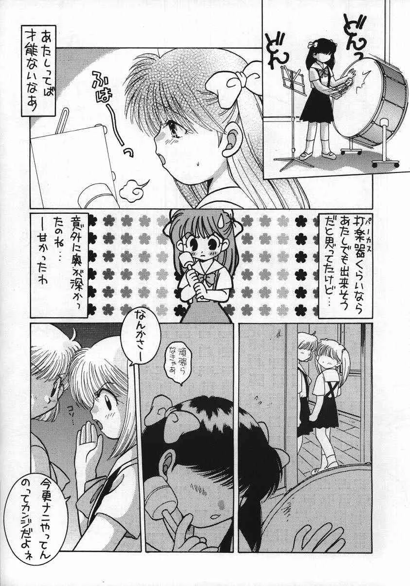 (C50) [激烈ロリィタ] 恋は水色 (水色時代)_4