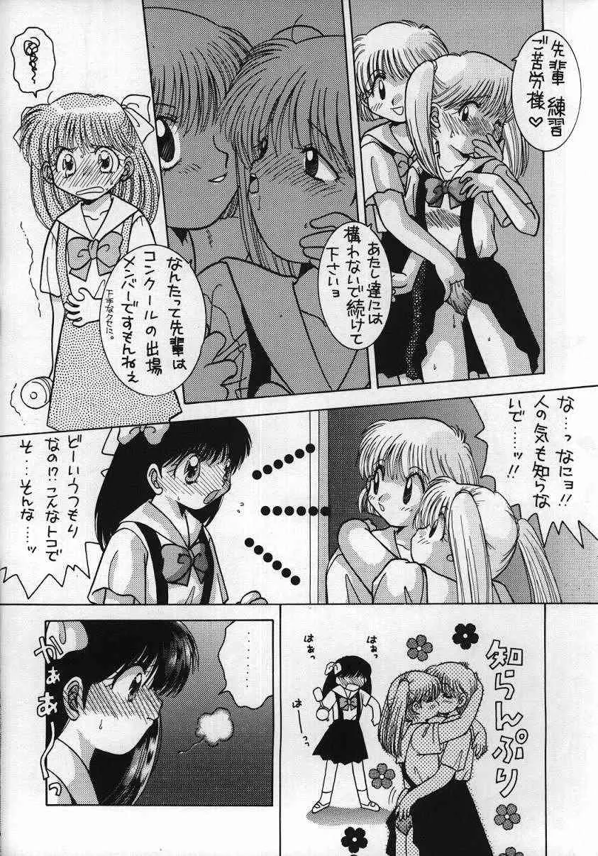 (C50) [激烈ロリィタ] 恋は水色 (水色時代)_5