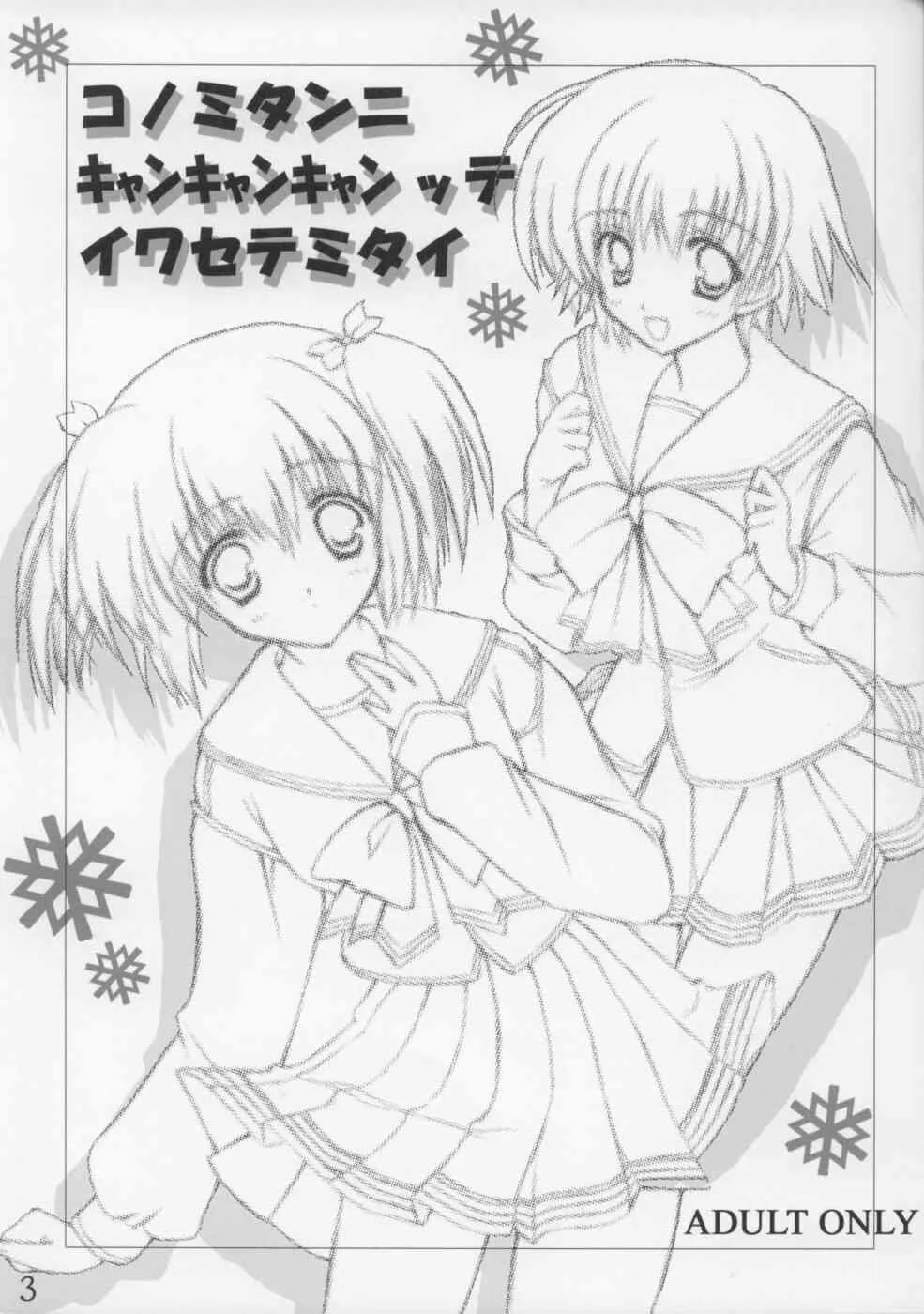 [Rio Grande] konomitan (To Heart 2)_2