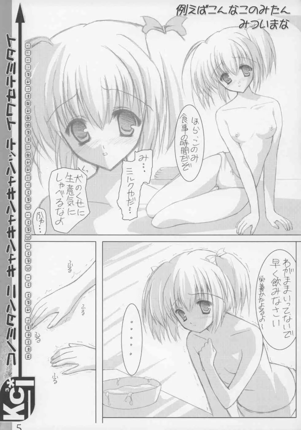 [Rio Grande] konomitan (To Heart 2)_4