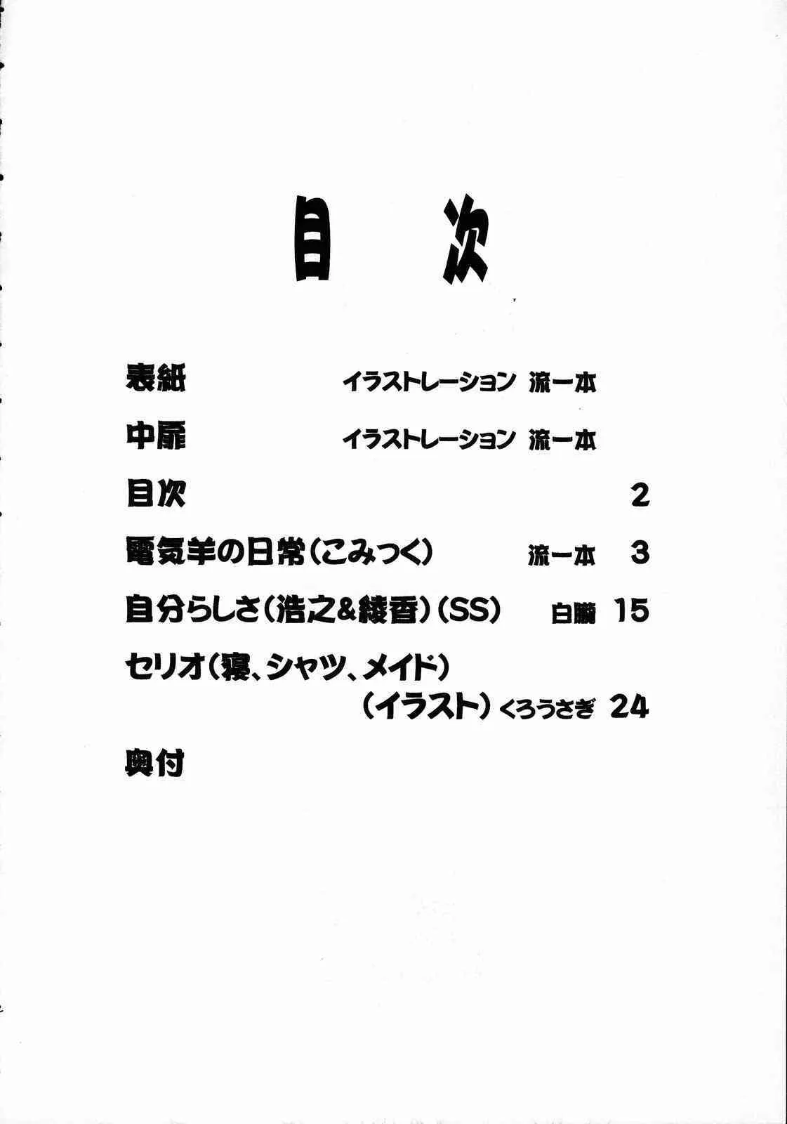 (C67) [リーフパーティー (流一本)] LeLe☆ぱっぱ 7 (トゥハート)_5