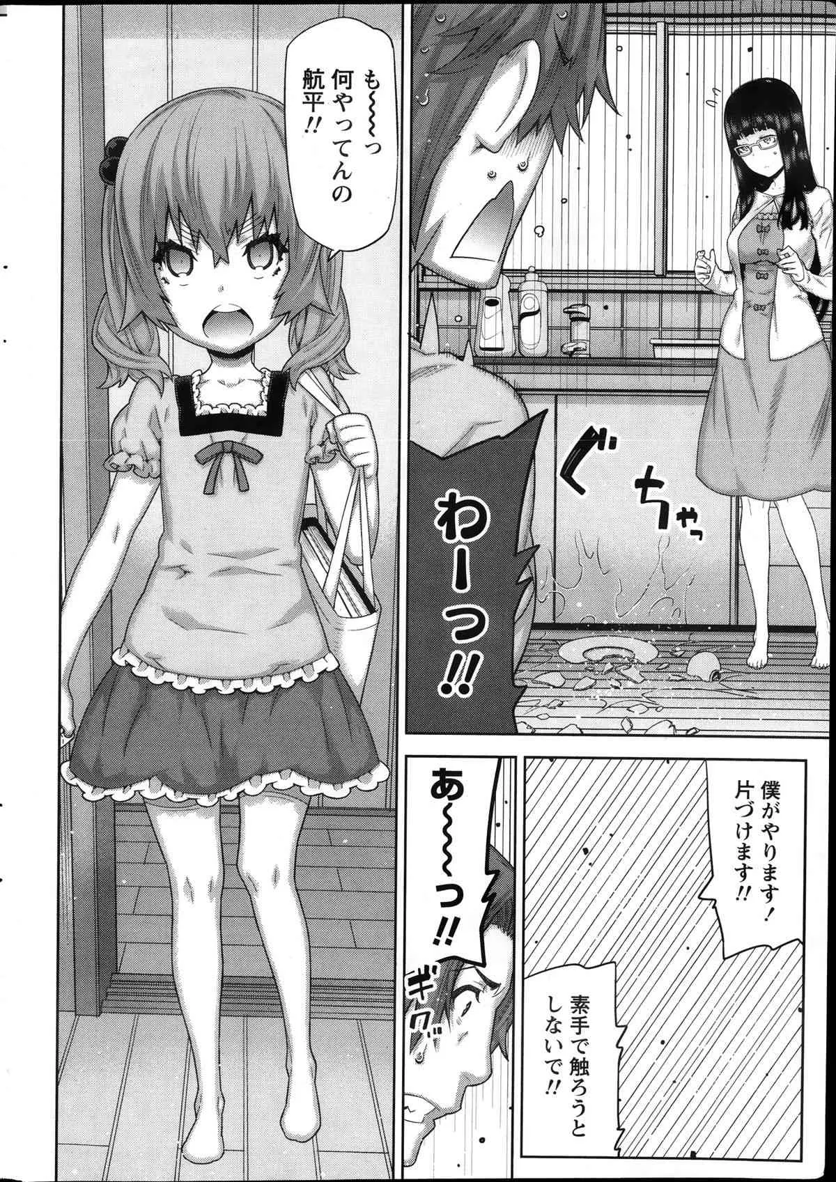 [池上竜矢] 朝の来ない家 全9話_10