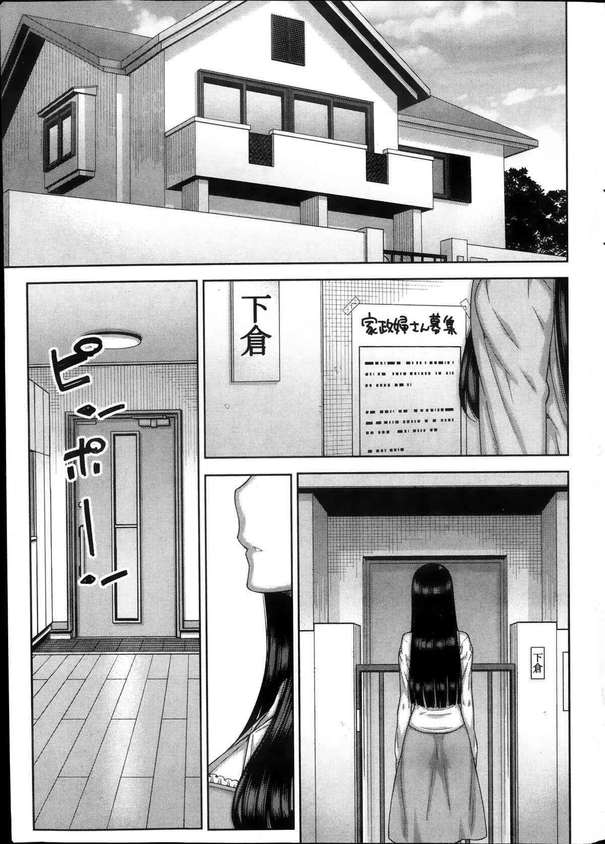 [池上竜矢] 朝の来ない家 全9話_5