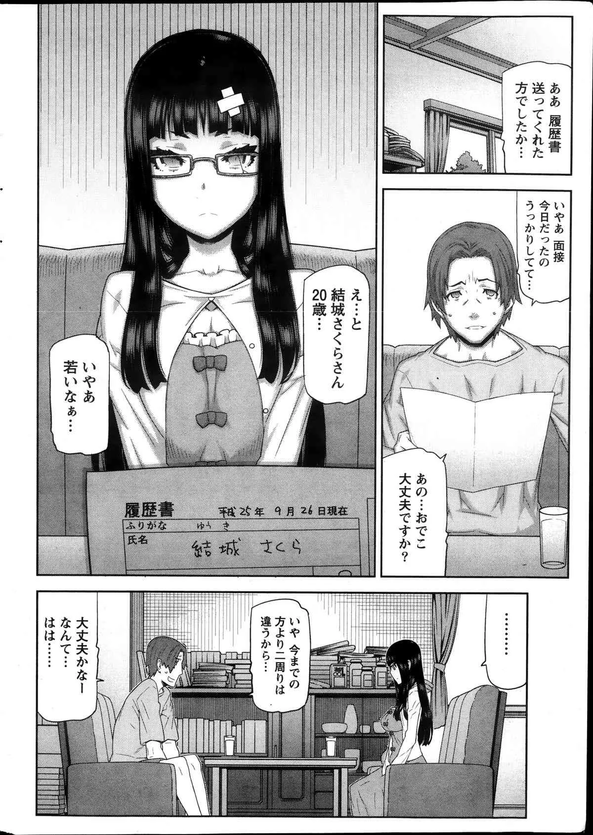 [池上竜矢] 朝の来ない家 全9話_8