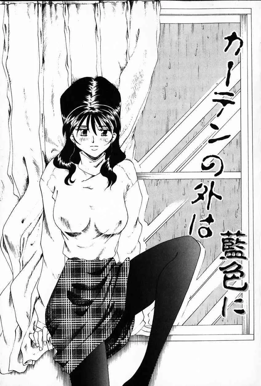 [津過元正] 紫陽花いろの淑女_5
