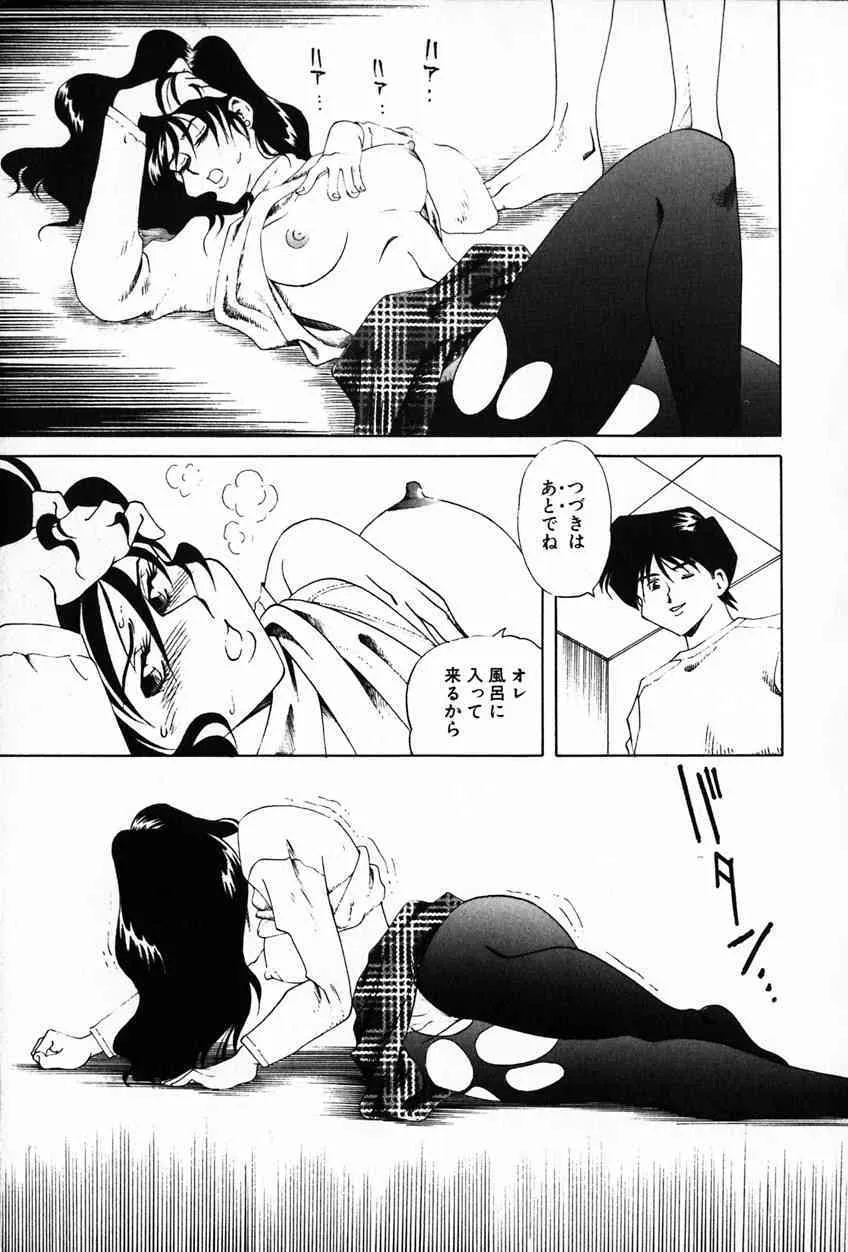 [津過元正] 紫陽花いろの淑女_7