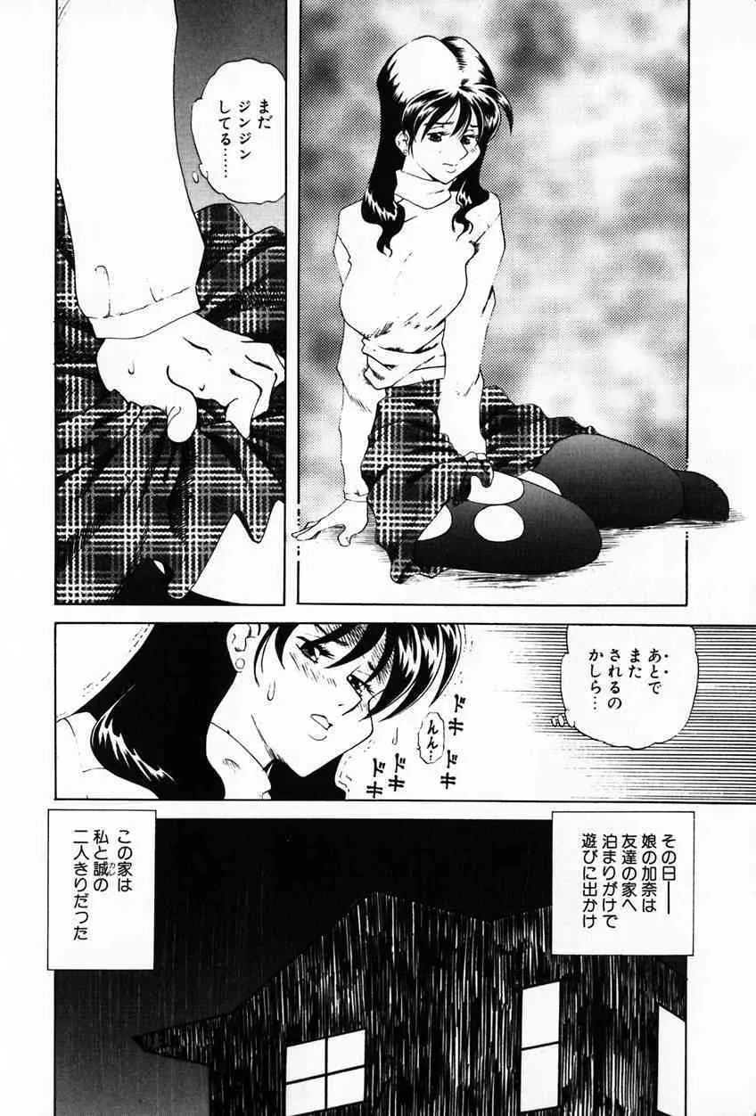 [津過元正] 紫陽花いろの淑女_8