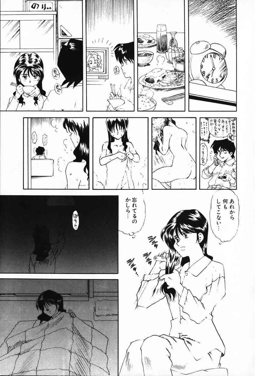 [津過元正] 紫陽花いろの淑女_9