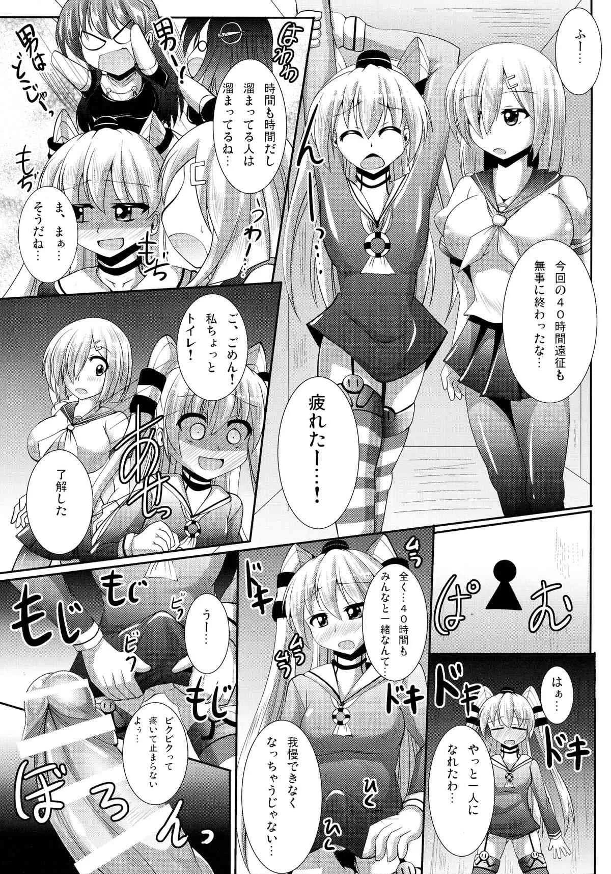 (サンクリ64) [Mebiusの環 (Nyx)] おしゃぶり艦娘浜風 (艦隊これくしょん -艦これ-)_5