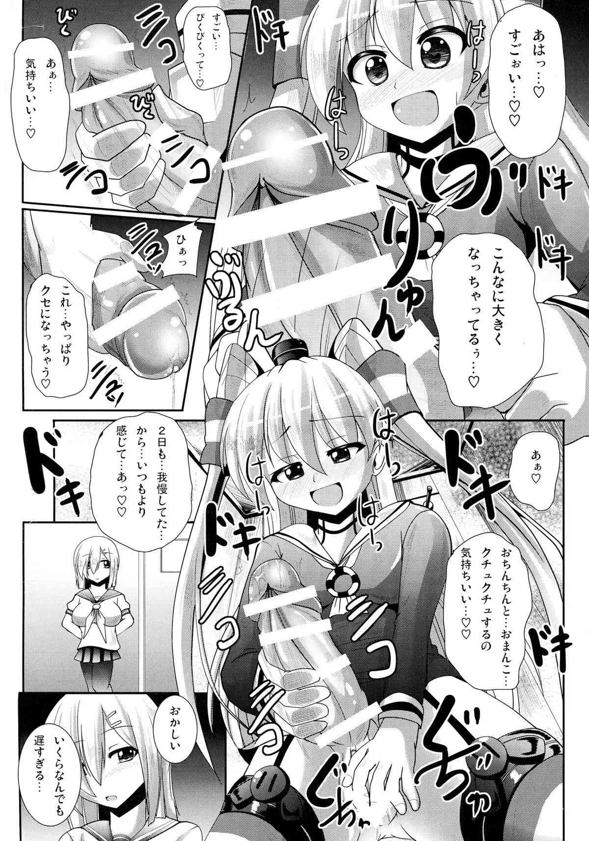 (サンクリ64) [Mebiusの環 (Nyx)] おしゃぶり艦娘浜風 (艦隊これくしょん -艦これ-)_6