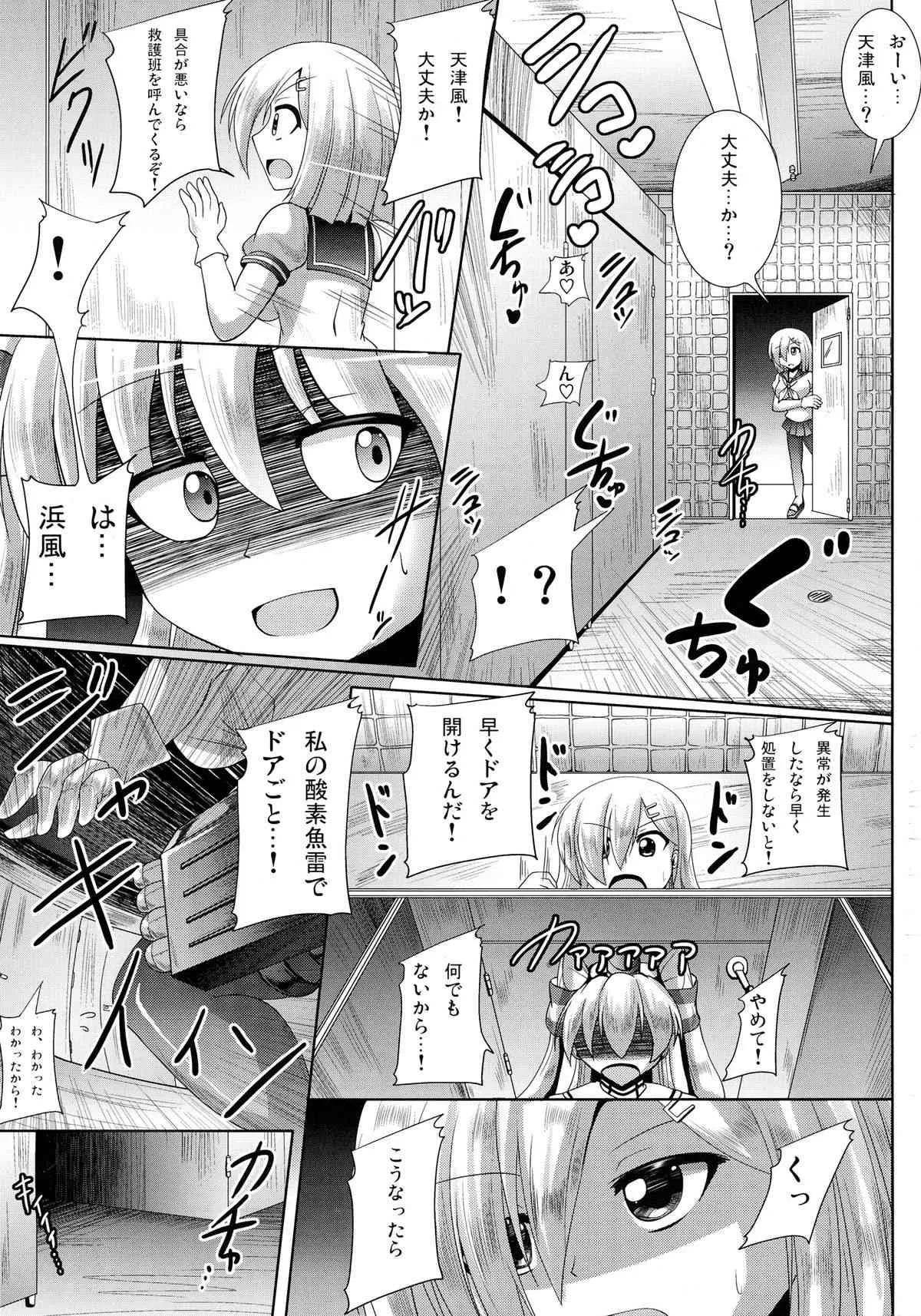 (サンクリ64) [Mebiusの環 (Nyx)] おしゃぶり艦娘浜風 (艦隊これくしょん -艦これ-)_7
