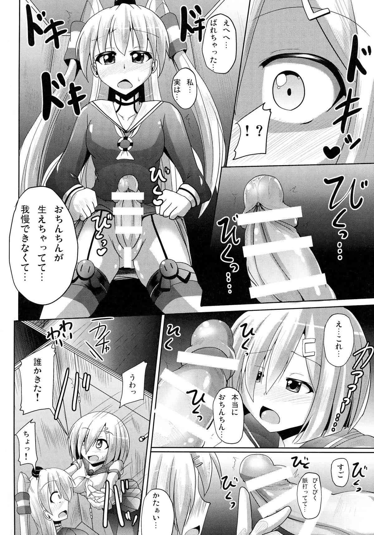 (サンクリ64) [Mebiusの環 (Nyx)] おしゃぶり艦娘浜風 (艦隊これくしょん -艦これ-)_8