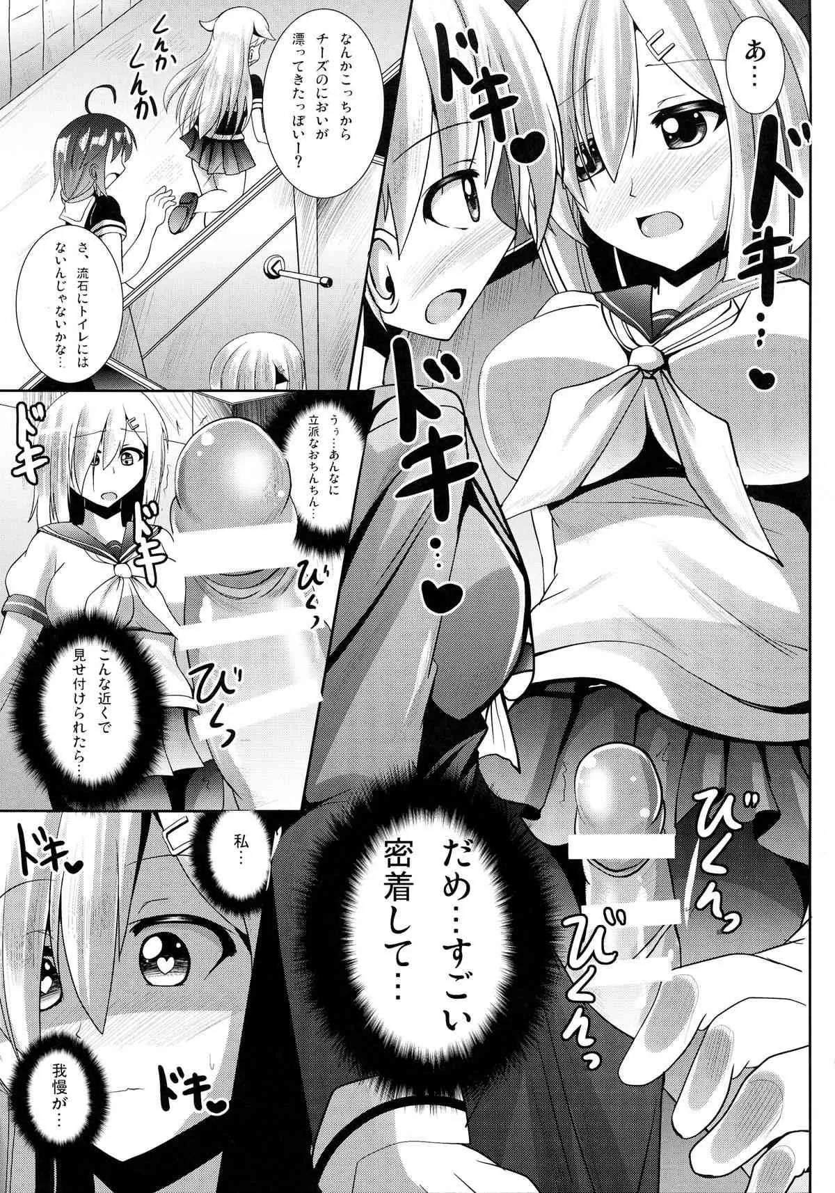 (サンクリ64) [Mebiusの環 (Nyx)] おしゃぶり艦娘浜風 (艦隊これくしょん -艦これ-)_9