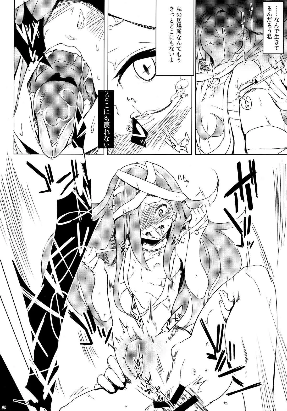 (ふたけっと10) [ぷっぷくぷー (可哀想)] WRECKING GIRLS Collection (戦国コレクション)_10