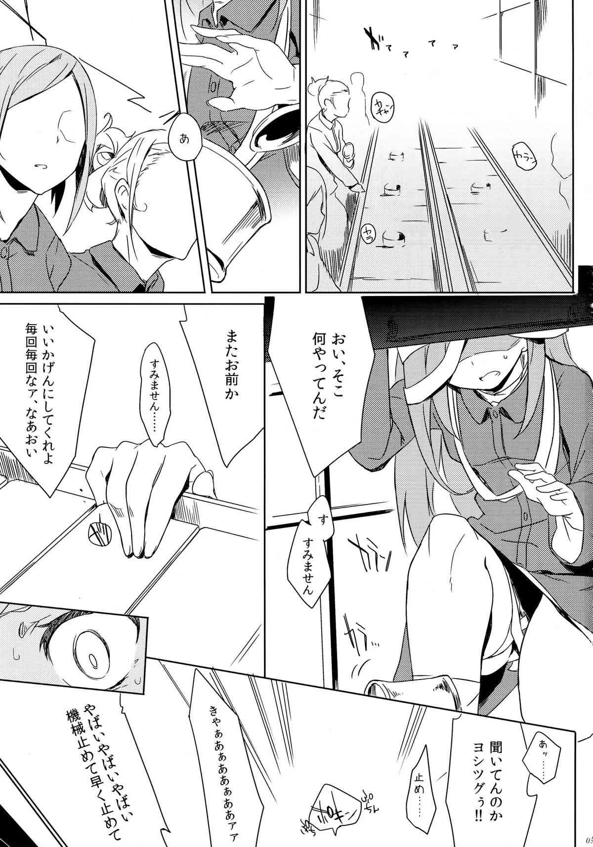 (ふたけっと10) [ぷっぷくぷー (可哀想)] WRECKING GIRLS Collection (戦国コレクション)_3
