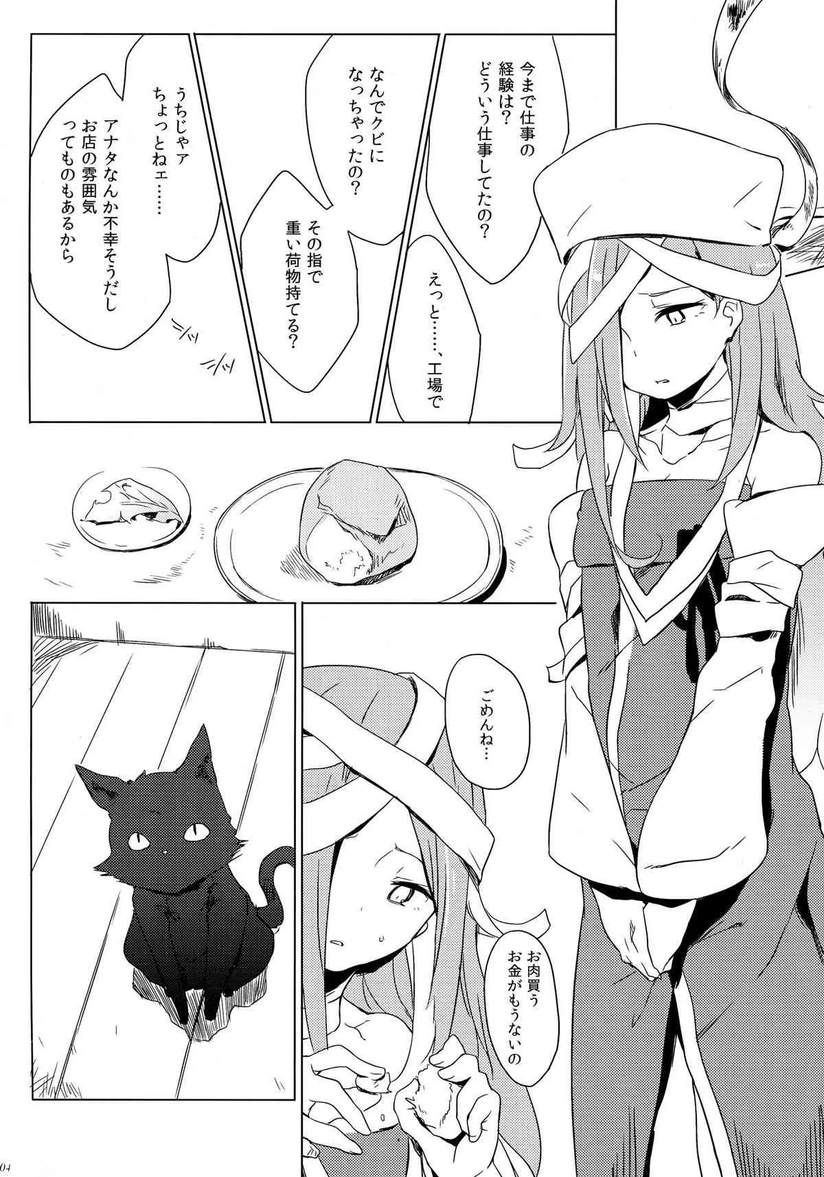 (ふたけっと10) [ぷっぷくぷー (可哀想)] WRECKING GIRLS Collection (戦国コレクション)_4