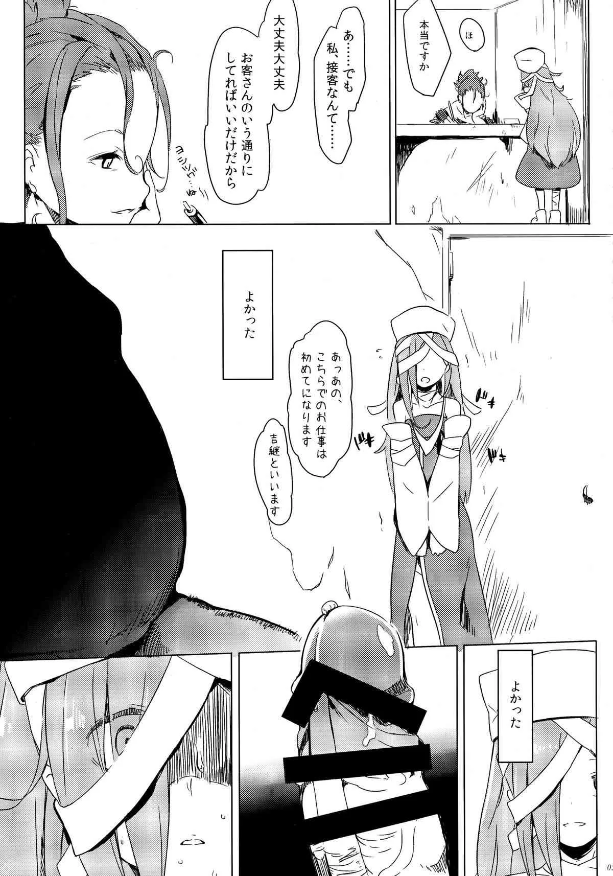 (ふたけっと10) [ぷっぷくぷー (可哀想)] WRECKING GIRLS Collection (戦国コレクション)_5