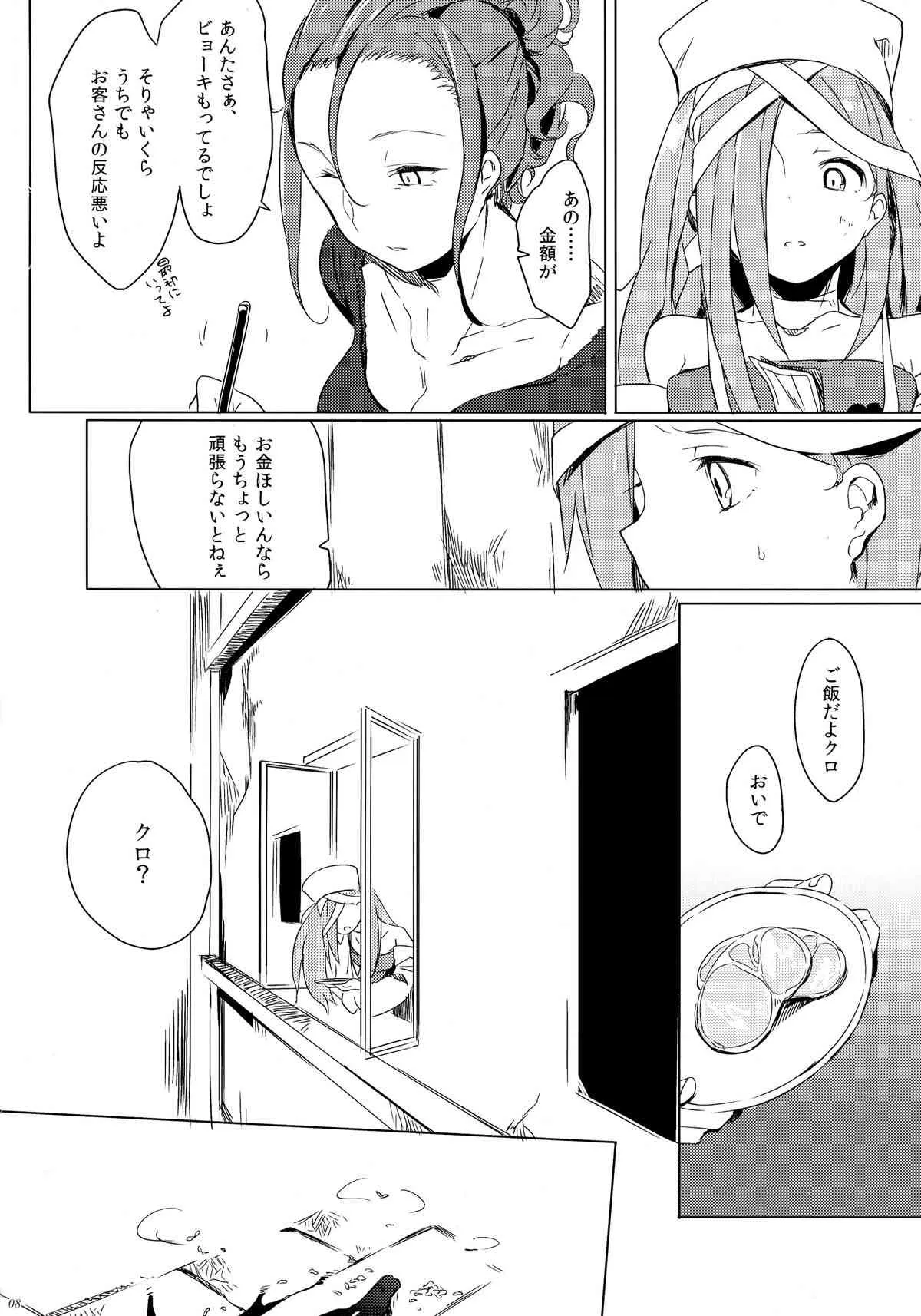 (ふたけっと10) [ぷっぷくぷー (可哀想)] WRECKING GIRLS Collection (戦国コレクション)_8