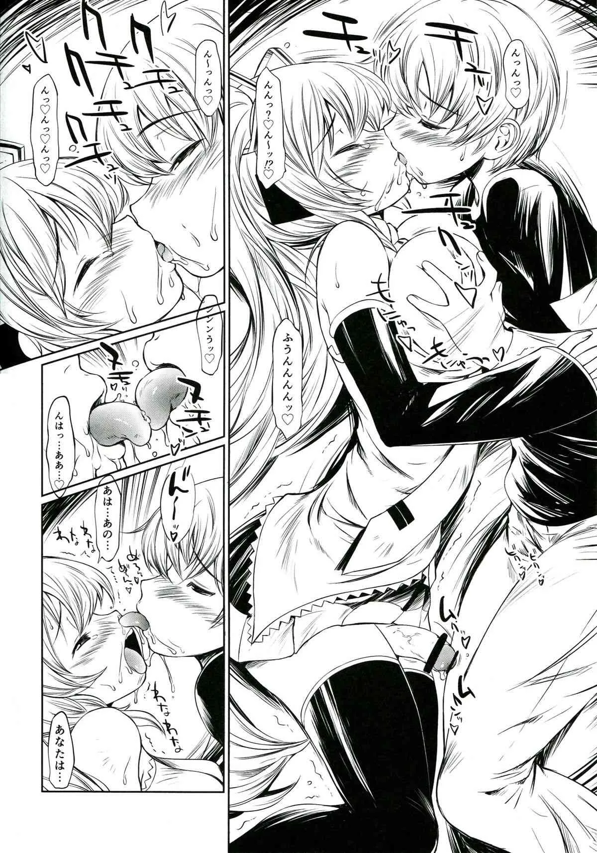 (SC57) [MAGIC MACHINERY (RT.)] haeterumiku_10