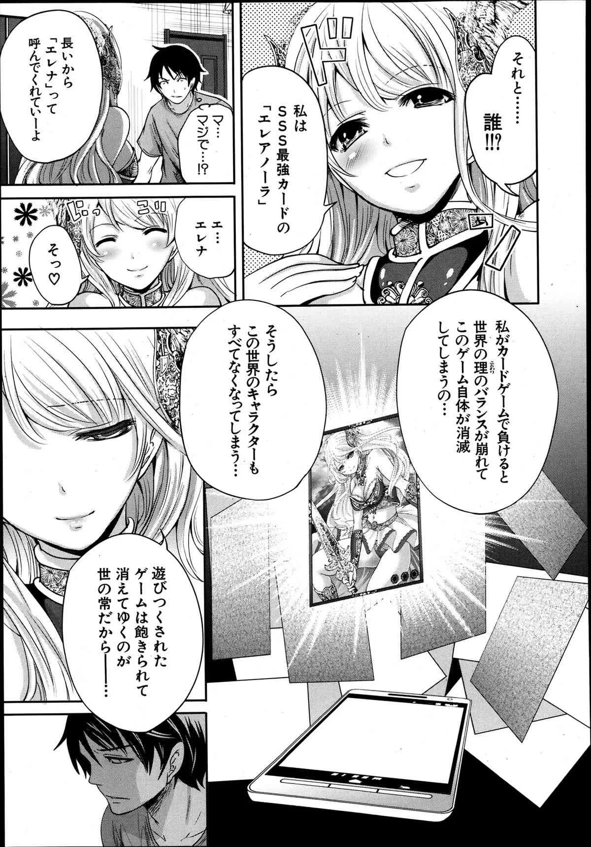 [宮原歩] 改進のエレアノーラ 第1-5話_10