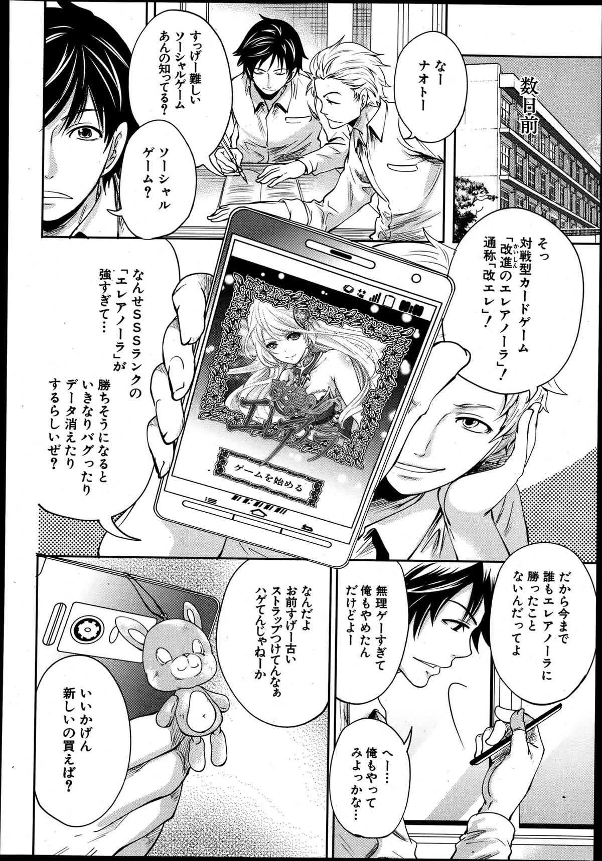 [宮原歩] 改進のエレアノーラ 第1-5話_5