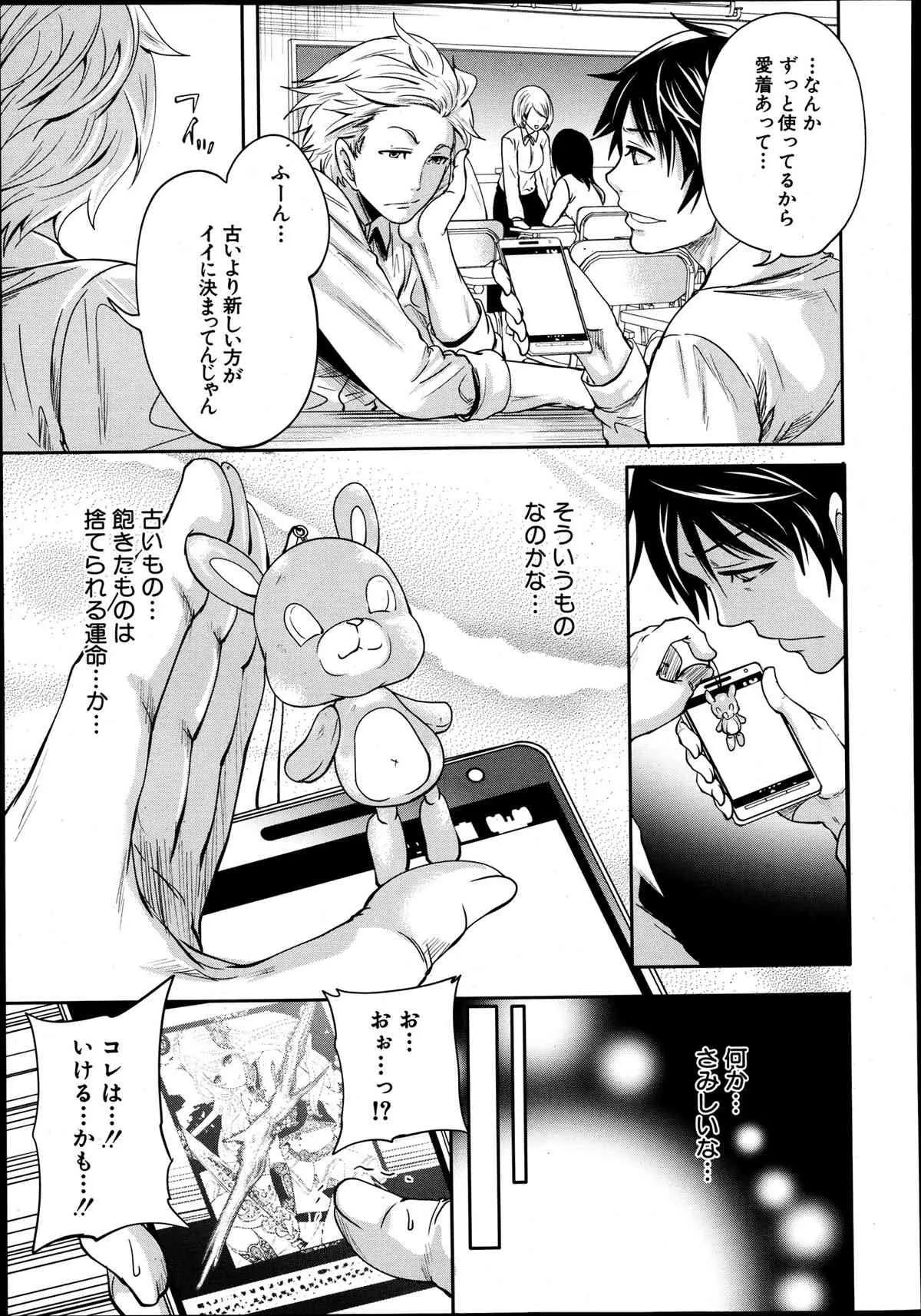 [宮原歩] 改進のエレアノーラ 第1-5話_6