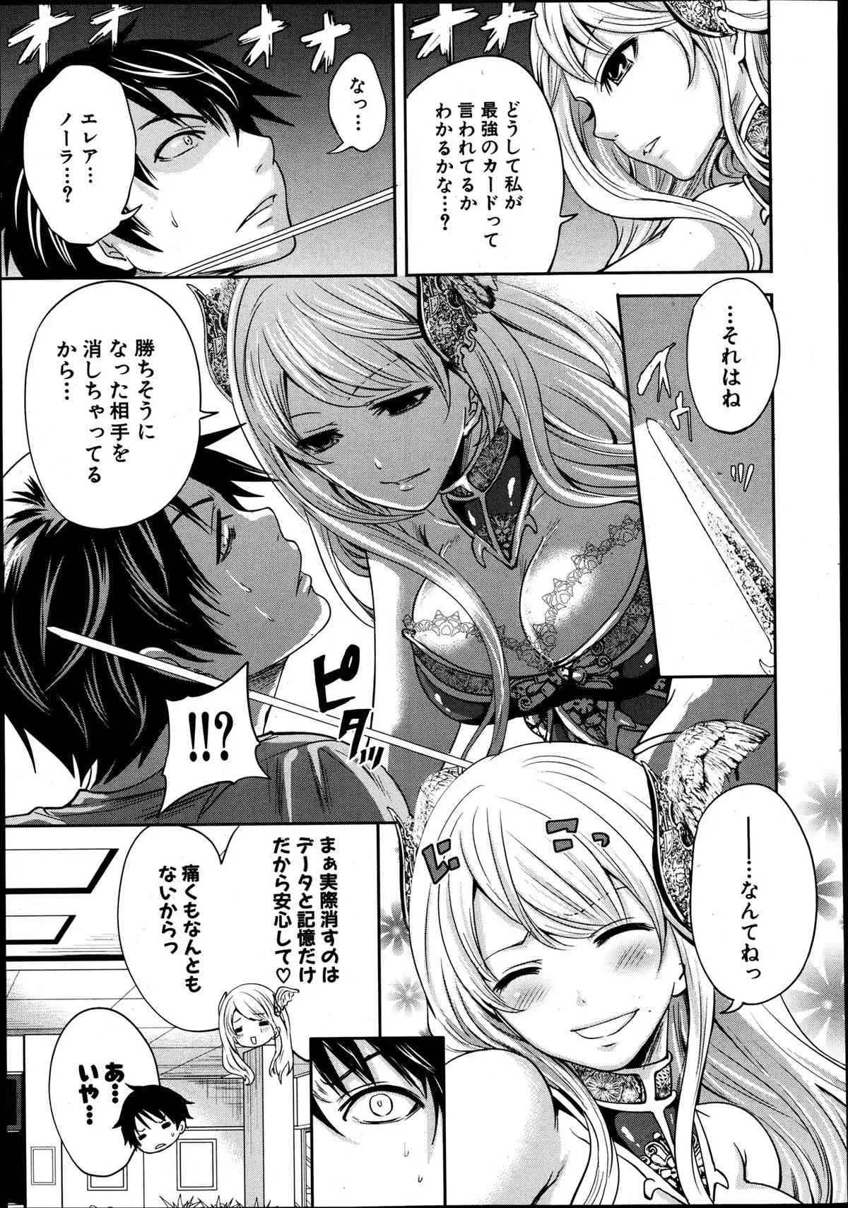[宮原歩] 改進のエレアノーラ 第1-5話_8