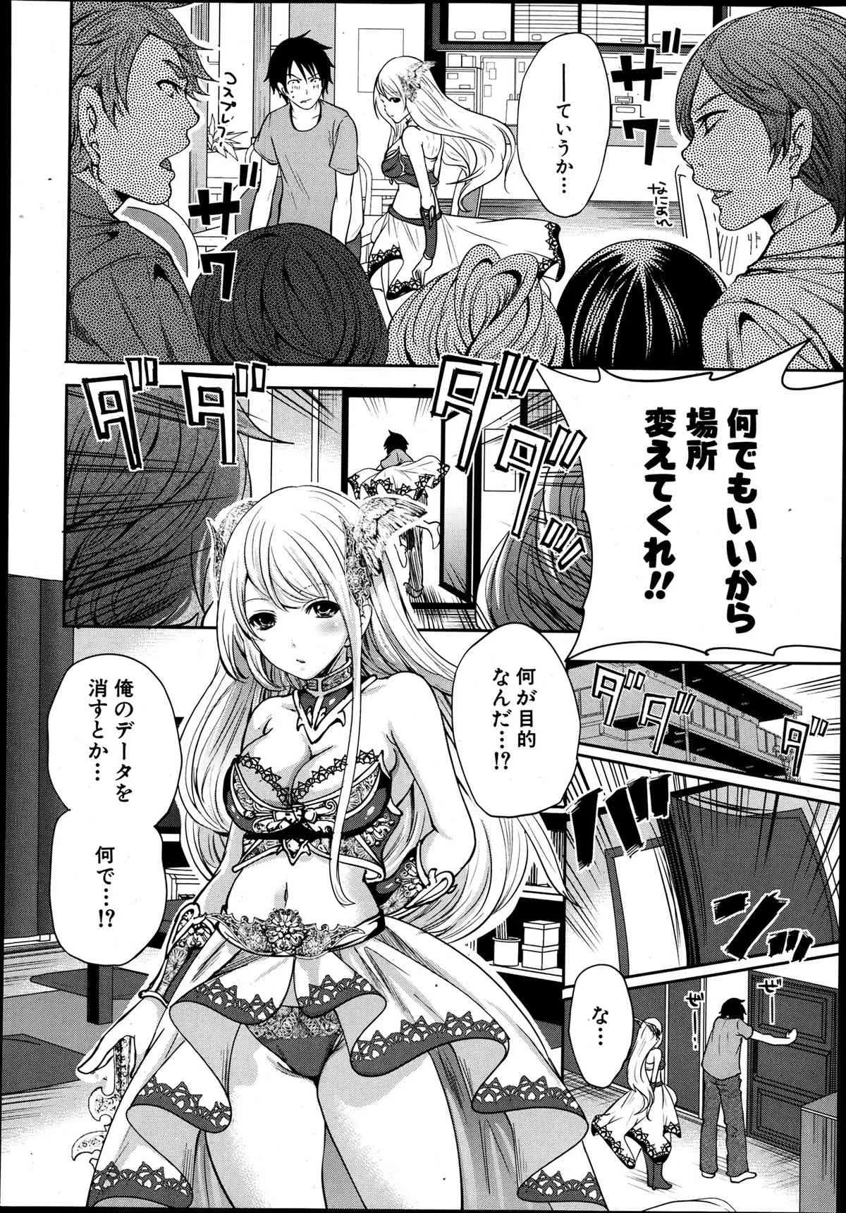 [宮原歩] 改進のエレアノーラ 第1-5話_9