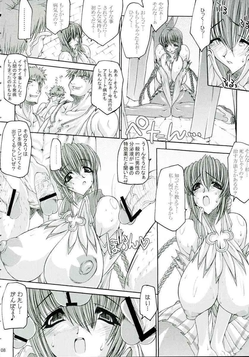 (Cレヴォ37) [ERECT TOUCH (エレクトさわる)] The Heretic Anthem -Gang Bang Maniacs- (マグナカルタ)_7