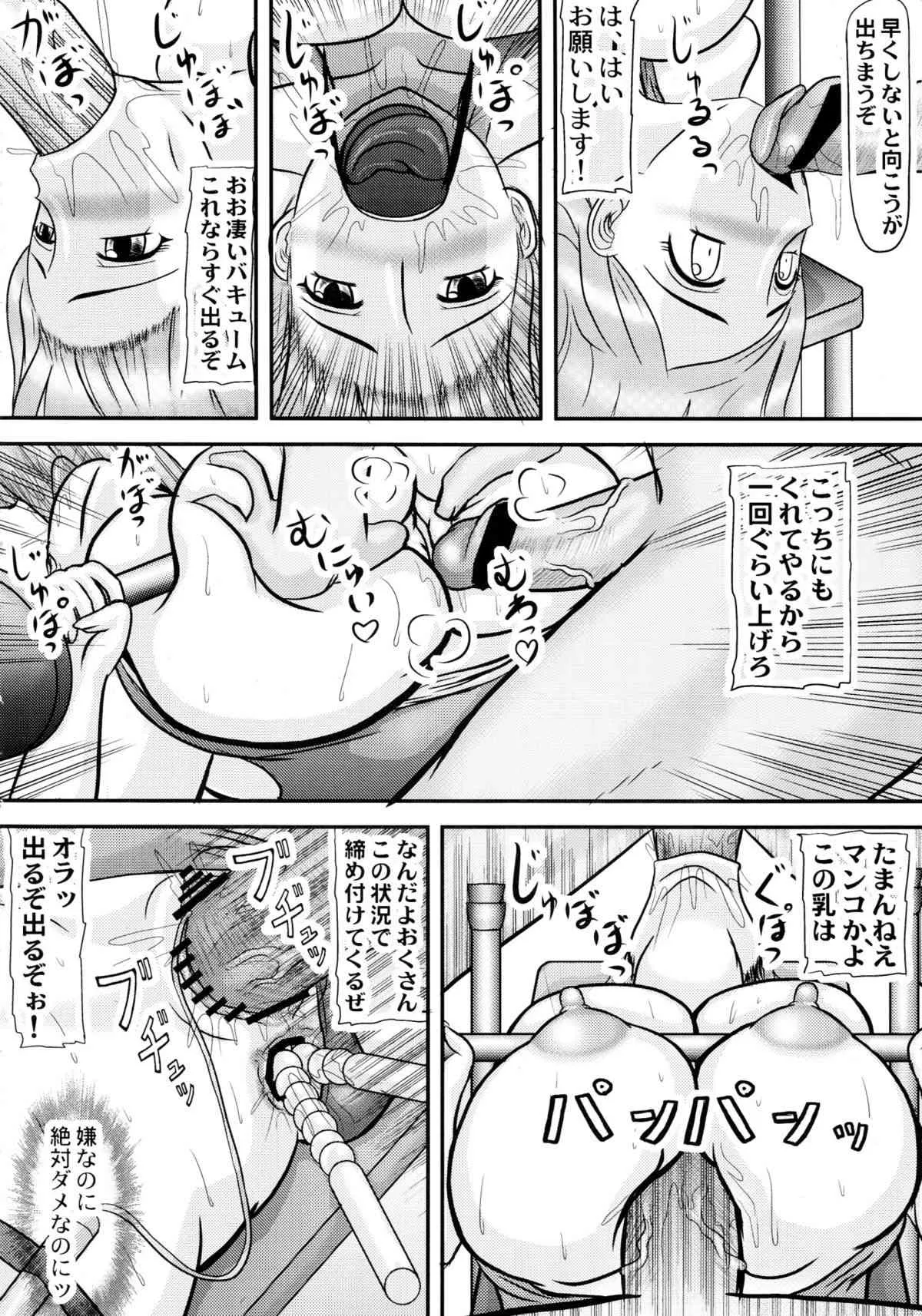 (SC57) [Kyoten Heichou (Iwai Takeshi)] Otegaru Benki Okusan_10